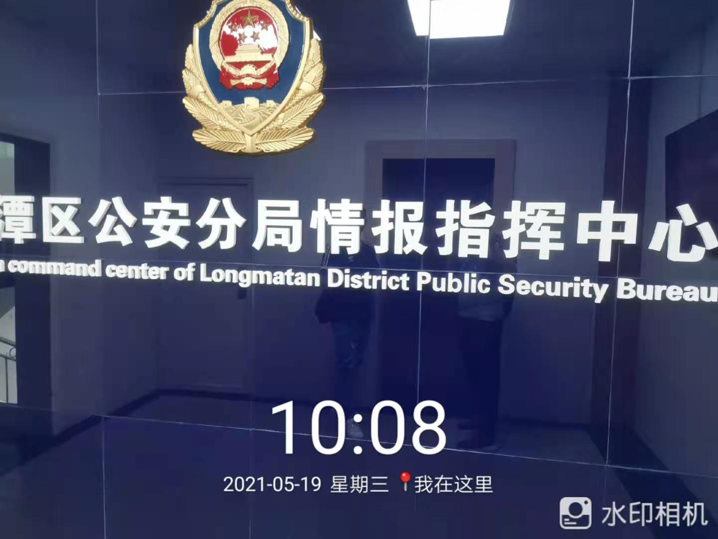 龙驰科技有限公司 开展龙马潭区各行政局信息化资源调查工作
