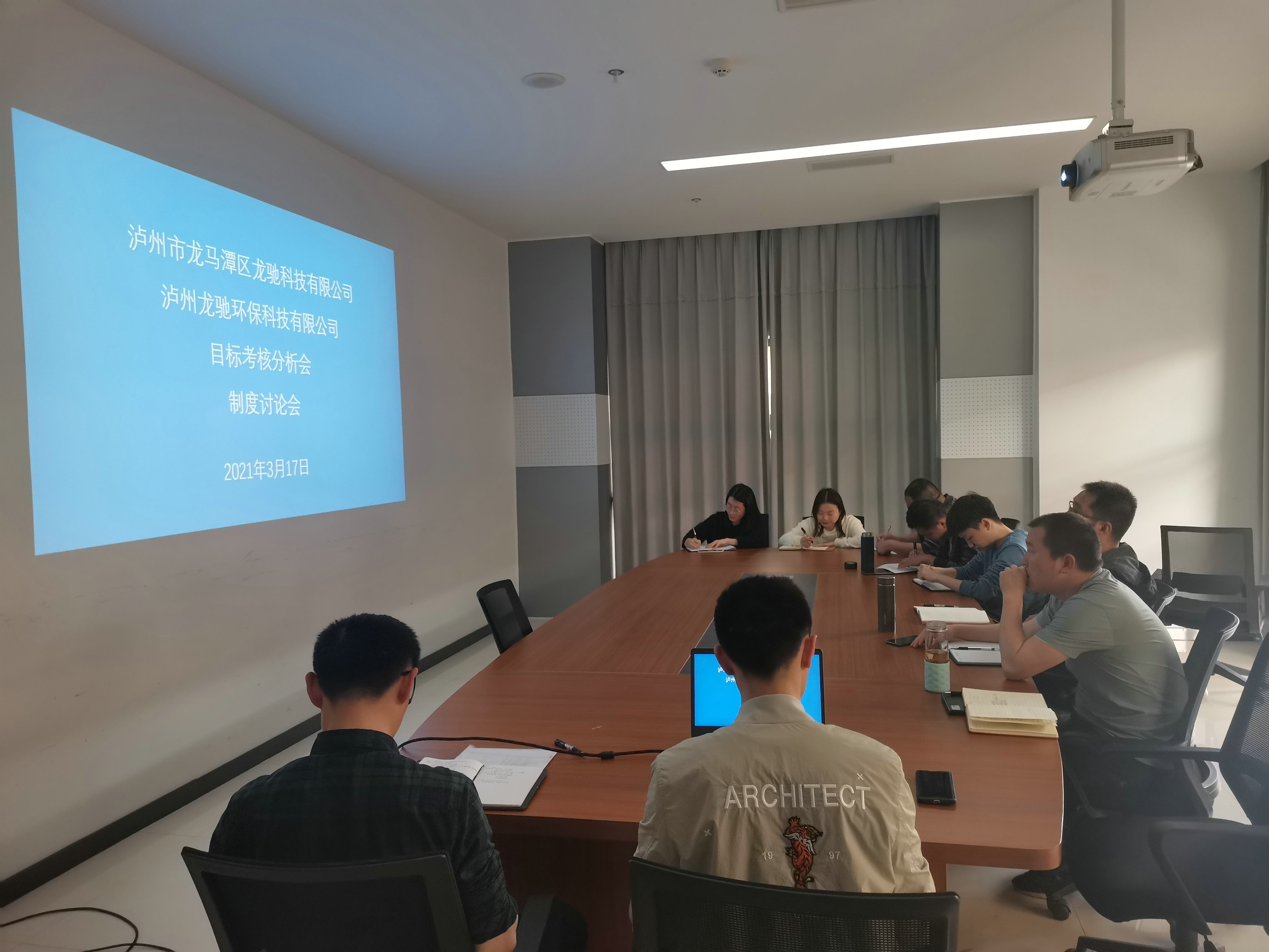 龙驰科技公司、龙驰环保科技公司 联合召开2021年目标考核分析会 制度讨论会