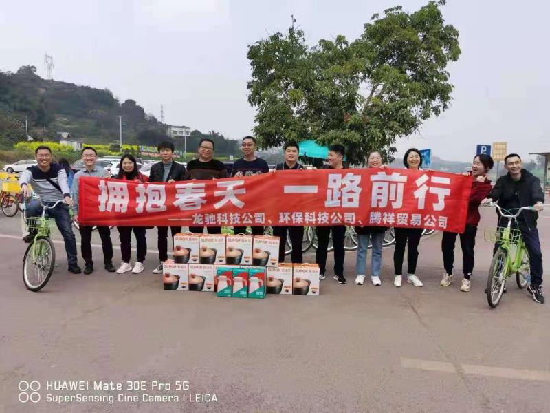 龙驰科技有限公司 开展2021年春季工会活动
