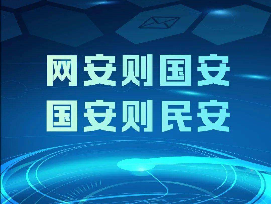 维护网络安全的关键所在[转]